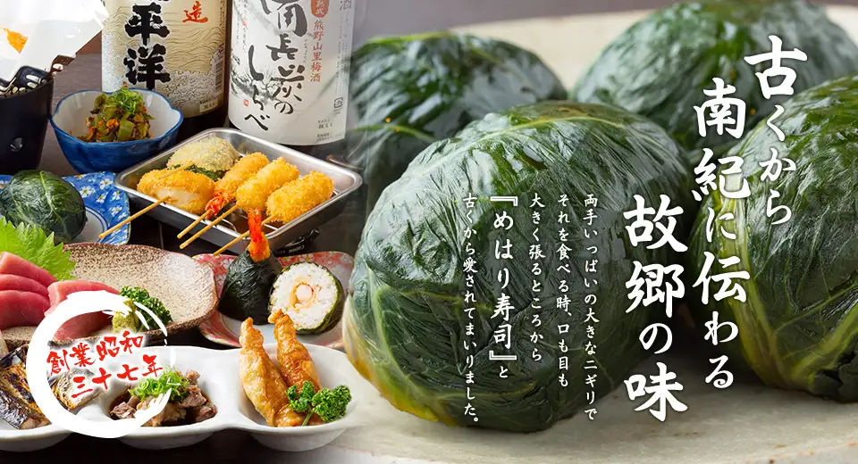 新宮市で昭和37年創業の老舗の和歌山市店!熊野の地酒や生まぐろがおすすめ!