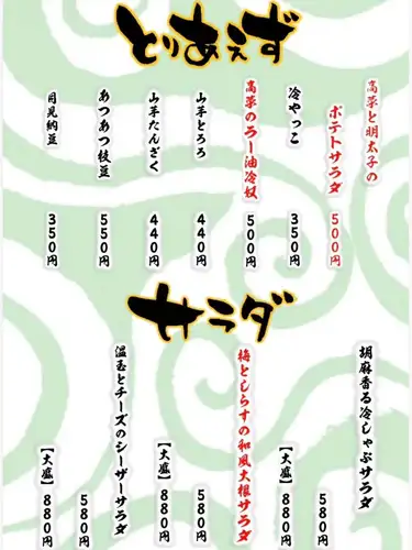 Lunch営業 平日 11時〜14時ラストオーダー
14時30分閉店
土日祝日 11時〜14時30分ラストオーダー
15時閉店
Dinner営業 17時〜21時30分ラストオーダー
22時閉店
