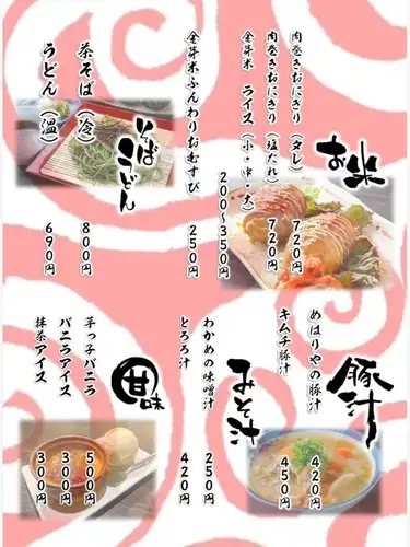 Lunch営業 平日 11時〜14時ラストオーダー
14時30分閉店
土日祝日 11時〜14時30分ラストオーダー
15時閉店
Dinner営業 17時〜21時30分ラストオーダー
22時閉店