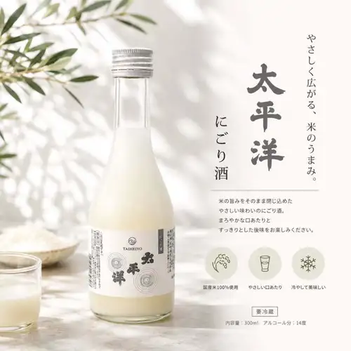 早安☀
這裡是Mehariya 和歌山店。

現在已經是六月下旬了。
雨季終於全面來臨。
這是一年中令人不快的時節，天氣炎熱潮濕悶熱。
Mehariya 和歌山分店推出美味的夏季菜單。
此外，還有限量版的太平洋“氣泡渾濁清酒”
我們也有現貨！

清爽、氣泡豐富的口感
混濁清酒特有的柔和甜味
氣泡豐富、略帶渾濁的清酒，讓您品嚐到米香的美味。
即使是初次品嚐日本清酒的人，也推薦這款清酒。
數量有限，請盡快訂購。
請試試吧！ 😄

我們也希望您在六月下旬繼續光顧我們。
非常感謝。
我們期待您的光臨！ 🤗

#Mehari壽司 #太平洋氣泡雲霧清酒 #夏季菜單