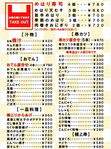平日午餐服務時間為上午 11:00 至下午 2:00（最後點餐時間）。
關門時間：下午2:30
週六、週日及公眾假期：上午 11:00 至下午 2:30（最後點餐時間）
關門時間：下午3點
晚餐服務時間：下午 5:00 - 晚上 9:30（最後點餐時間）
關門時間：晚上10點