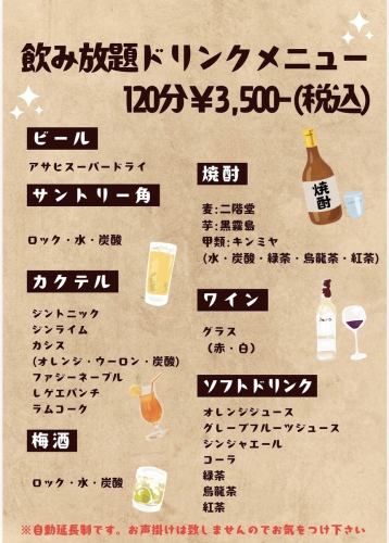 A wide variety available ◎