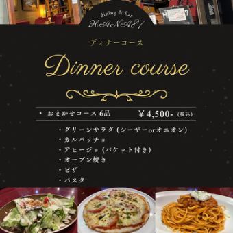 宴会コース