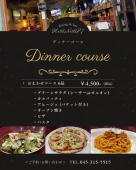 宴会コース