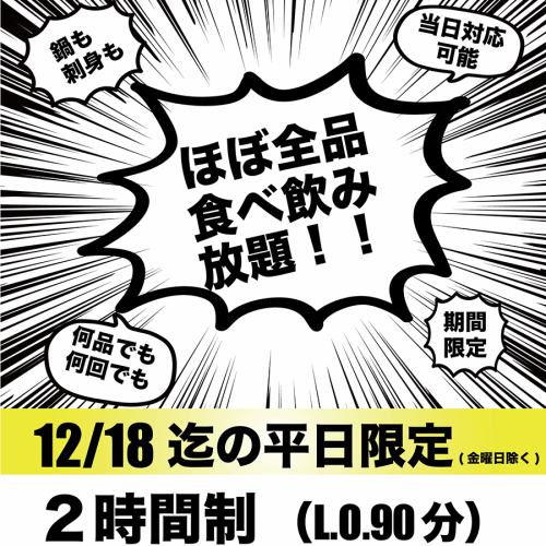 거의 전품 뷔페!