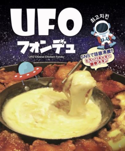 新大久保的熱門話題★UFO火鍋抵達Netstal