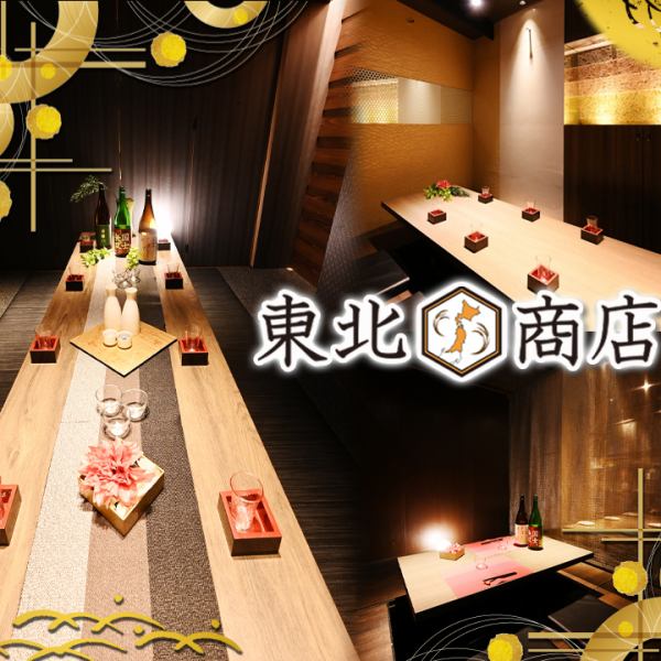 The store has been completely renovated ♪ More private rooms have been added.[Private room for 2 to 4 people] × 7 rooms [Private room for 6 to 10 people] × 3 rooms [Private room for 11 to 16 people] × 3 rooms [Private room for 17 to 26 people] × 2 rooms ☆Maximum 120 people Banquet possible.Private rental for 70 people or more