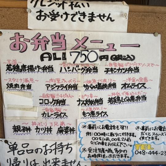 テイクアウト予約はこちら！※12時～13時、18時～20時の当日予約は対応遅れの可能性ございます。
