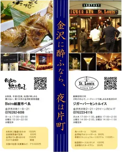 片町の系列店も◎