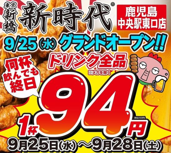 揚げ皮串発祥の店【新時代】名物の伝串は、特許庁から認められた唯一無二のグルメです