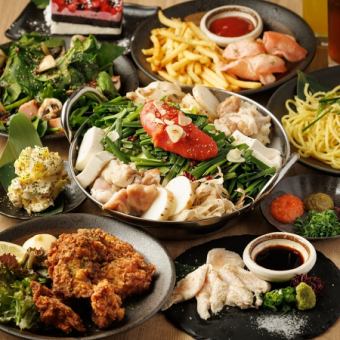 【３時間飲み放題付き】歓送迎会/接待★ニクマレヤ名物のもつ鍋を堪能◎《全8品》5500円→4500円