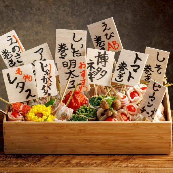 【料理長おすすめ】博多野菜巻き串◎