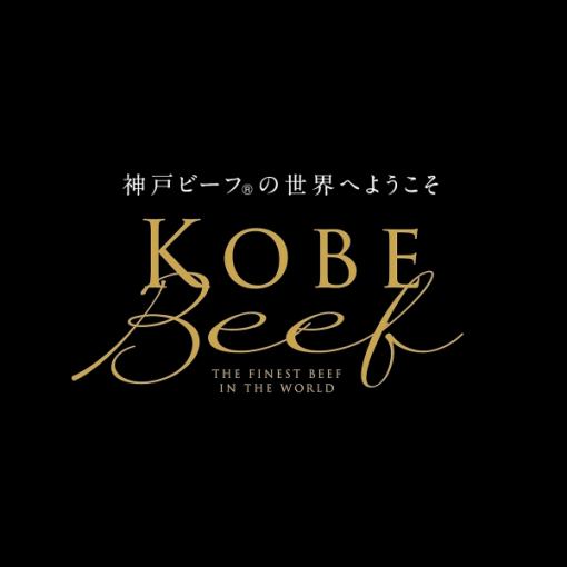 [Kobe Beef Course] 150 types of meat ◆ 120 minutes \8,500 ◆ All-you-can-drink alcohol (draft beer included!)