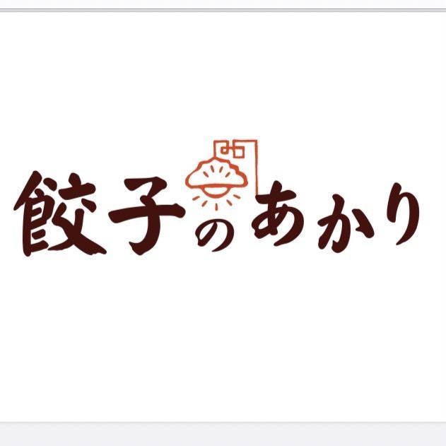 絶品餃子を愉しむ餃子専門店♪ランチもディナーも賑わうお店◎