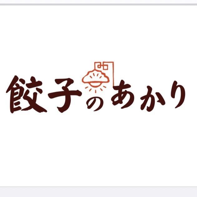 A specialty dumpling restaurant where you can enjoy exquisite dumplings! A popular spot for both lunch and dinner.