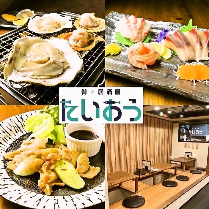 産地直送の新鮮魚介が楽しめる居酒屋『たいおう』お得な飲み放題付きコースもご用意！