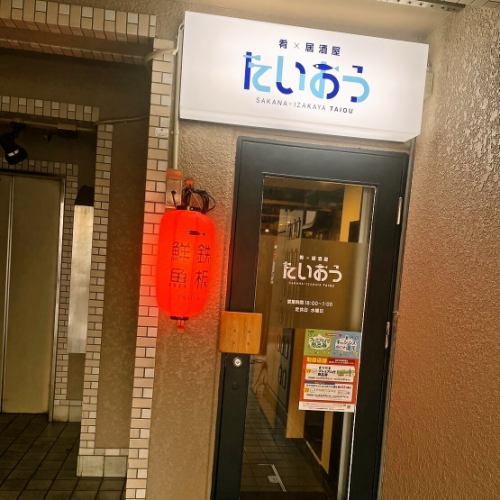 <最大20名様迄ご利用可能◎>少人数から大人数まで、さまざまな宴会に対応可能！充実した飲み放題には生ビールも含まれ、お料理も多彩なコースを各種ご用意しております。お仲間や共に、美味しい料理とお酒を楽しみながら、心温まる時間を過ごすことができます。人数やプランについてのご相談はお気軽にご連絡ください。