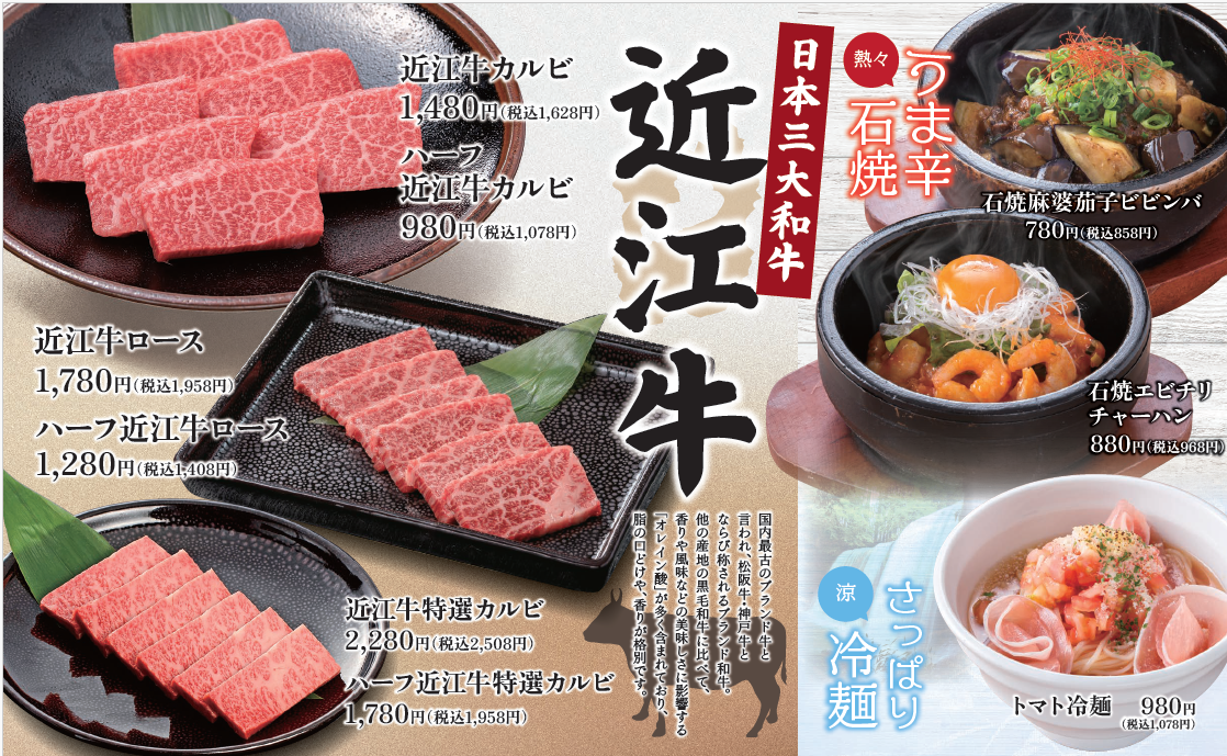 和牛焼肉牛八倉敷店は素材を味わう厳選焼肉と本格韓国料理を安心価格で楽しめるお店◎