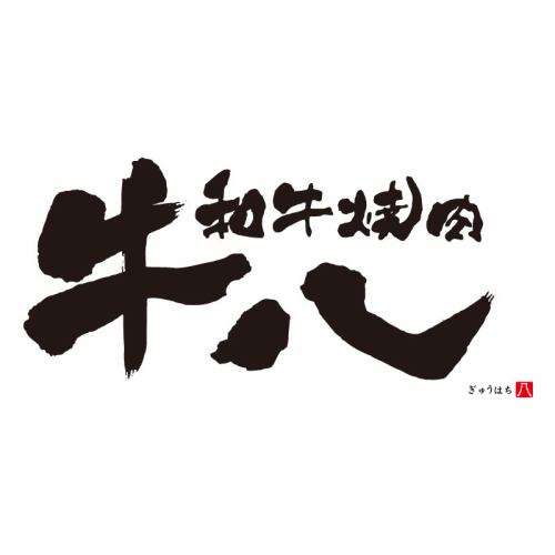하츠