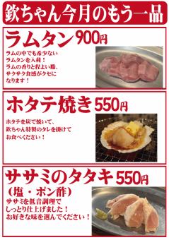 今月のオススメメニュー！！