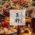 【喫煙可・個室完備】こだわりお鍋×九州料理 生粋 葛西駅前店