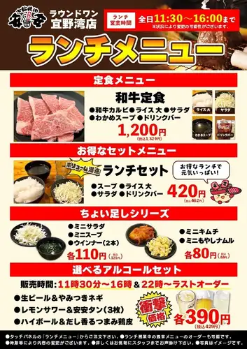 毎日ランチ11：30～