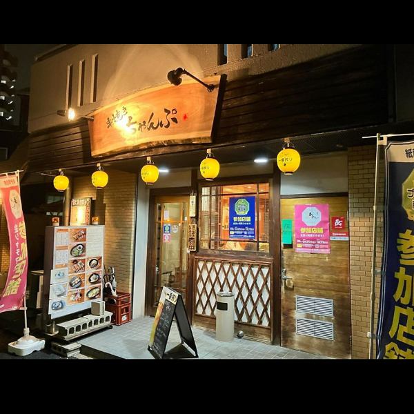 金山駅と熱田駅の中間にオープンしました！炭火串焼きと海鮮料理が自慢の居酒屋です。ファミリーにも喜んでもらえる店づくりを目指しています♪