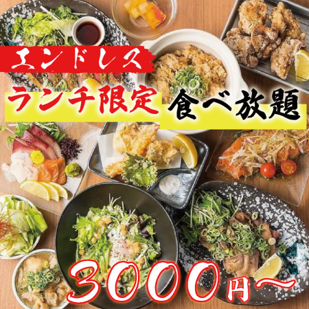 [挑戰你的極限！ ！白天無限暢飲！ ！ ]烤雞肉串、煎餃、海鮮、油炸食品等等◆無限暢飲4000→