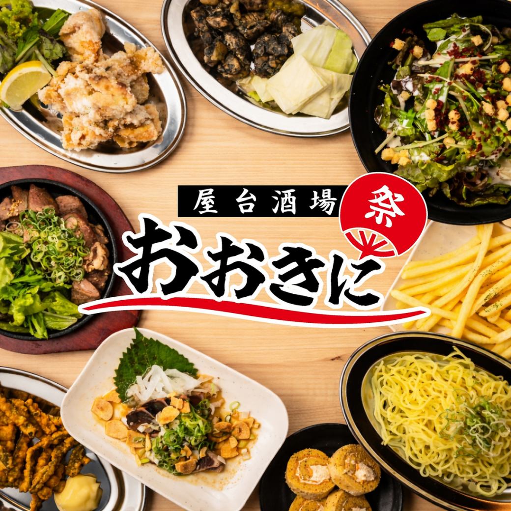 おでん×海鮮×肉♪食べ飲み放題の屋台酒場-おおきに-