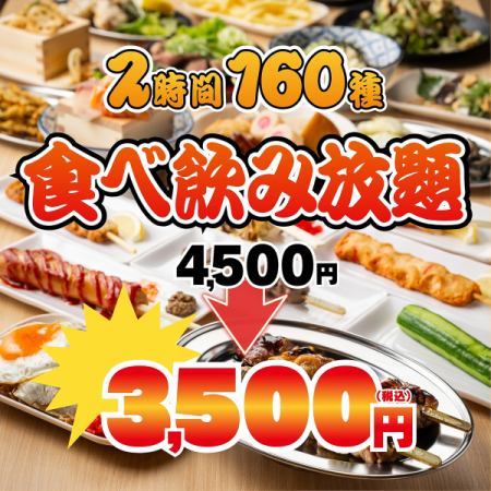 《破格クオリティ》たこ天串,かに棒バター醤油焼き,屋台メニュ-+肉魚◆160種食べ飲み4500⇒