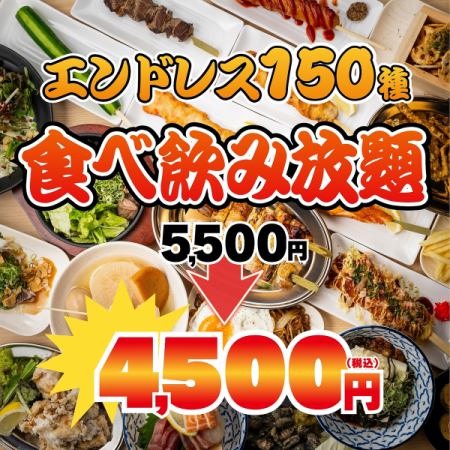 《時間無制限》話題騒然◆メガ盛り,おでん,鶏もも肉黒炙り焼き◆エンドレス食べ飲み5500⇒