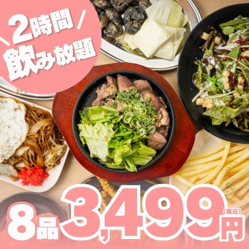 생선 좋아도 씹는 ● 진짜 맛을 만끽! 가다랭이와 닭 허벅지 고기 검은 볶은 구이 메인 ◆고기 생선 코스 4499 ⇒