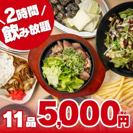至高プラン●王道＋看板のジャンボ串,お造り,ステーキALL IN!2h飲み放付◆おおきにコ-ス6000円⇒