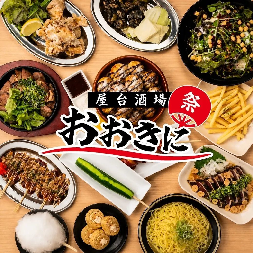 おでん×海鮮×肉♪食べ飲み放題の屋台酒場-おおきに-