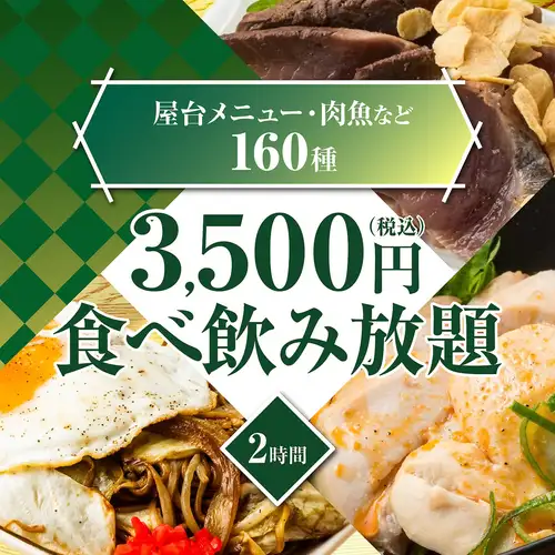 《破格クオリティ》たこ天串,かに棒バター醤油焼き,屋台メニュ-+肉魚◆160種食べ飲み4500⇒