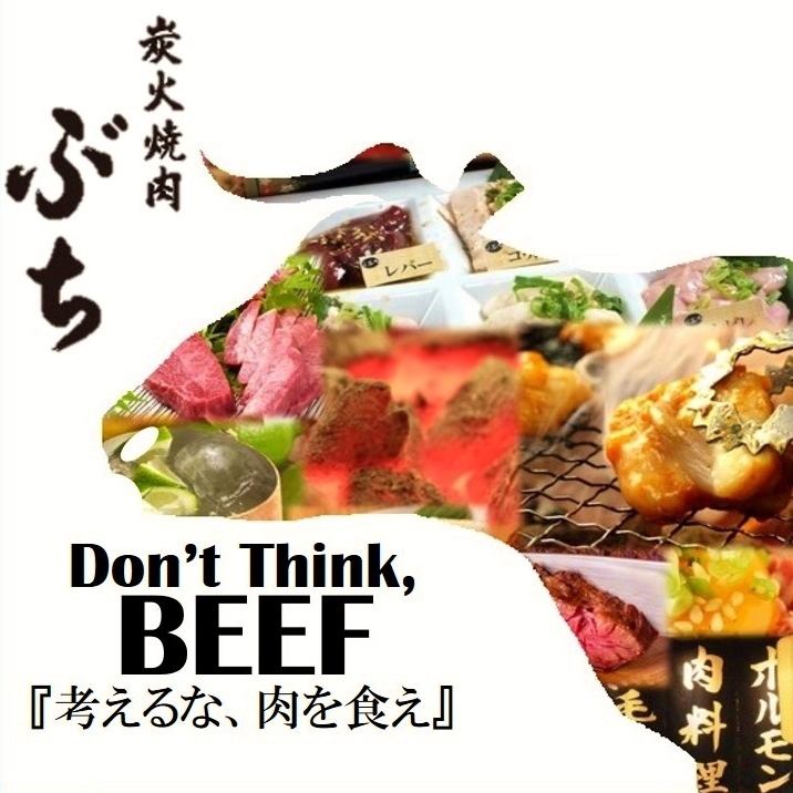 屋台風で気兼ねなく楽しめる人気焼肉店【ぶち】。お友達やご家族でぜひ◎