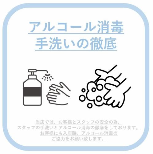 安心安全の取り組み