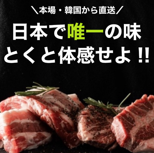 本町駅徒歩4分、本格的な韓国料理を楽しむならこちら！焼肉メニューが豊富です！