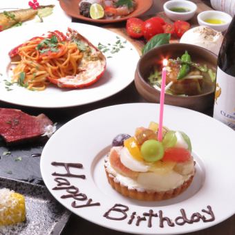 [Birthday/anniversary plan] 7 dishes with whole cake 5,800 yen