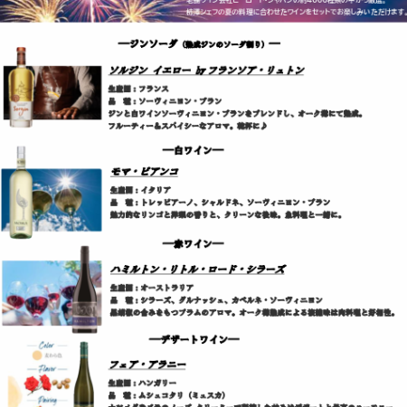 【厳選4種】老舗ワイン会社ピーロート・ジャパンワインエキスパート厳選　夏のワインセット