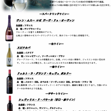 【厳選4種】老舗ワイン会社ピーロート・ジャパンワインエキスパート厳選　秋のワインセット