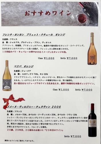 我們提供精選的杯裝葡萄酒。