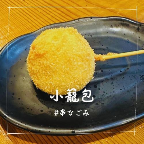 小籠包