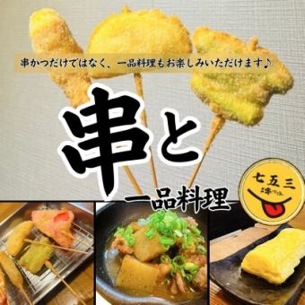 【平日限定！】単品飲み放題120分2000円（税込）
