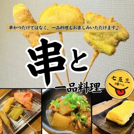 【お得に飲める♪】単品飲み放題120分2500円(税込)