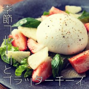 Seasonal fruit and prosciutto burrata cheese