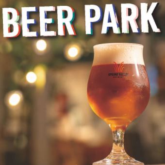 BEER PARK 2025（火・水・木）
