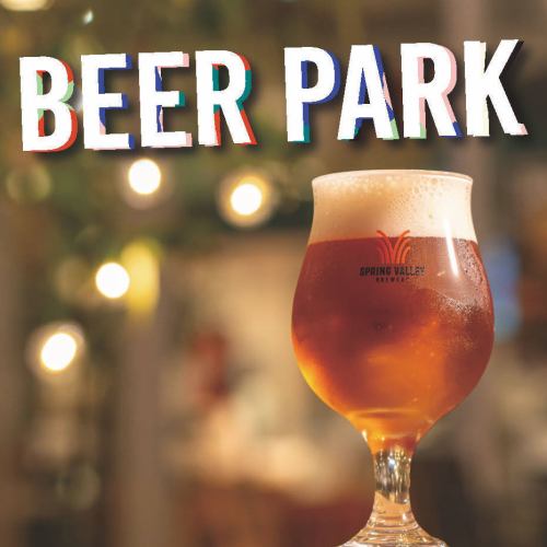 豊橋の夏はBEERPARK！