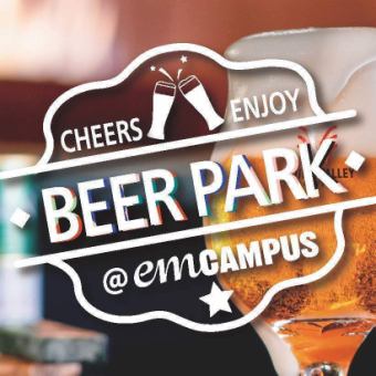 BEER PARK 2026（火・水・木）