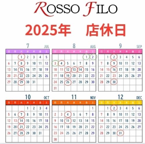 店休日に関して